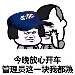 一战表情包管理员