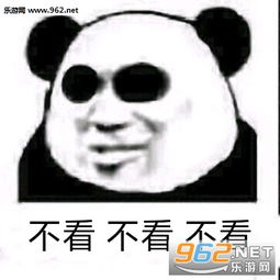  我觉得不ojbk熊猫头表情包比心竖中指不ok熊猫头表情包下载乐游网游戏下载