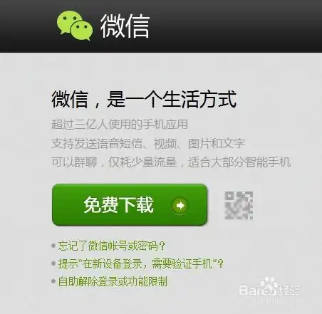  微信收费表情包如何破解