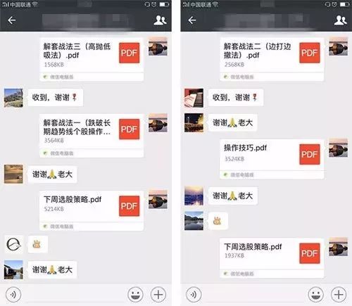  破例建一个股票涨停群,限时加入附股