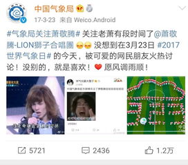  南京两个月没下雨,萧敬腾去南京后就下雨了,气象局都关注他了
