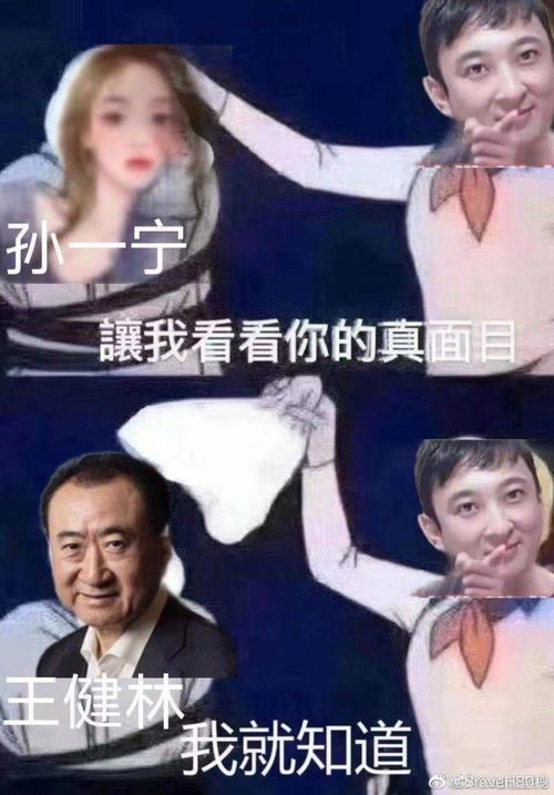  连王思聪都是舔狗了我们还有什么理由不去当舔狗