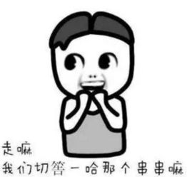 表情包里藏字脏字