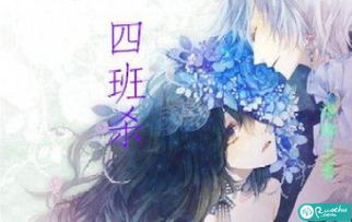  四班杀搜狗百科