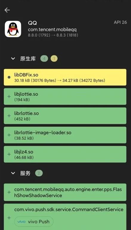  qq8.8.3版本更新了什么qq8.8.3版本更新内容分享