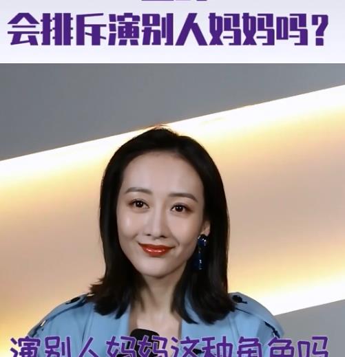  苗圃新戏要演秦岚的妈妈,王鸥的这番话道出女演员的无奈