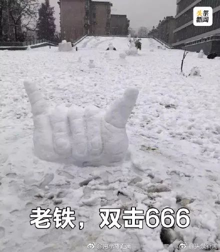 不正经表情包堆雪人