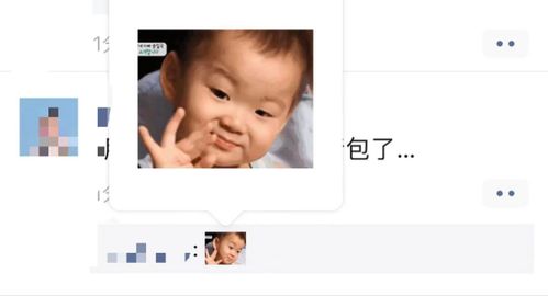  微信朋友圈评论可以发动态表情