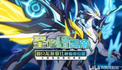  阿花的奥拉星手游pvp竞技场生涯回忆及解析s3篇