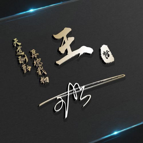  你的微信头像该换换了,3d高端大气精致姓氏签名头像,快来看