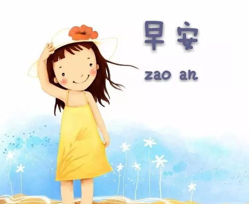  微信早安表情早安表情包