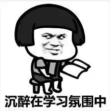 新人涨粉顺口溜表情包考