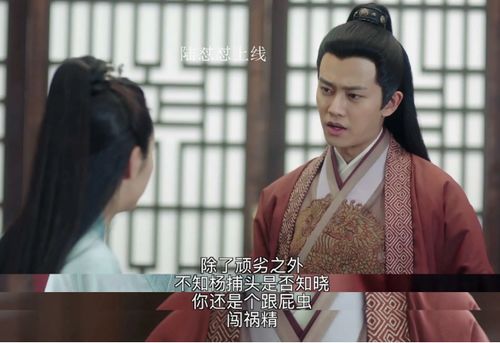 任嘉伦搞笑表情包锦衣之