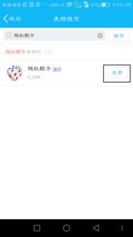  电脑qq骰子表情怎么下载