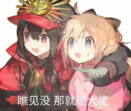  精品膜拜大佬专用表情包五年了,你知道这个群有多少大佬吗