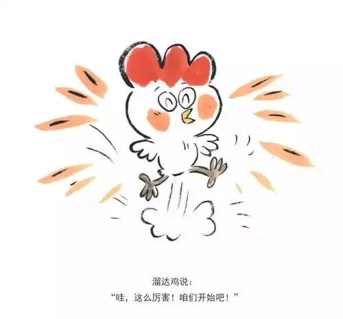  抗击新型肺炎有声绘本专题系列一一个不能溜达的春节