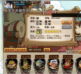  qq水浒高手进