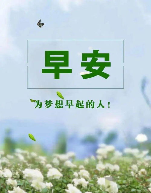  腾辉传媒早安心语人生是一条路,有捷径,有曲折