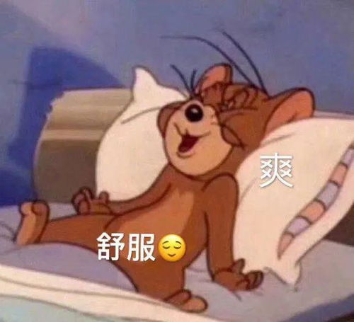  不辛苦,我有工资的