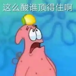 阿巴阿巴阿巴原表情包生