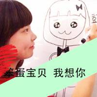  再丑也是我媳妇再帅还是我老公一男一女情侣头像