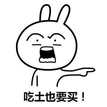 没有表情包图片买衣服