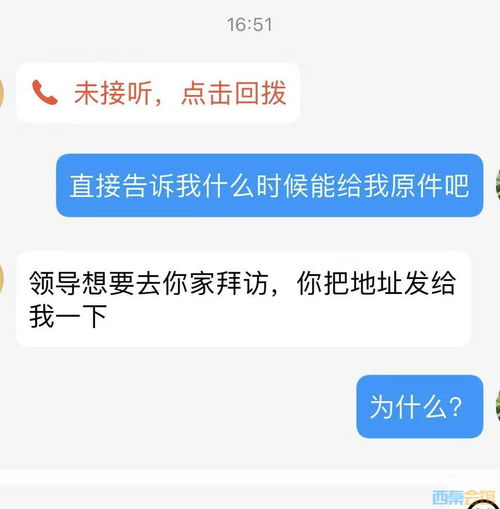  安徽一高校毕业生被辅导员弄丢学位证书,校方回应