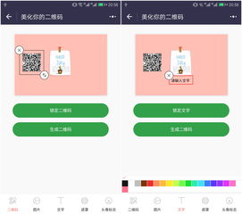  还可以这样玩一键生成专属二维码,就靠这4款小程序