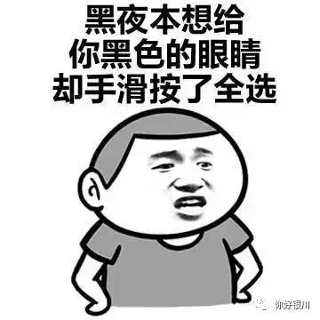 fine表情包幽默笑话