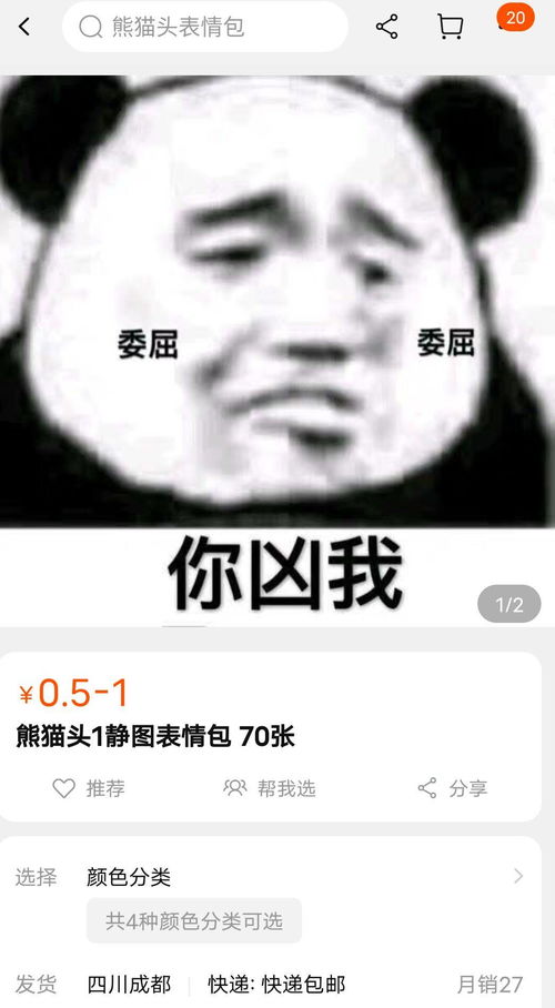  网赚项目表情包项目之流量变现的几种模式
