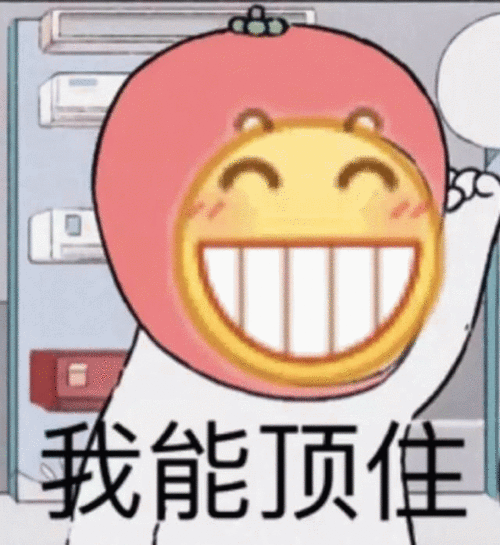 小黄脸gif表情包搞笑图