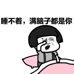 盖被子表情包gif