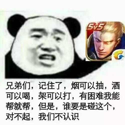  什么你还在玩王者荣耀