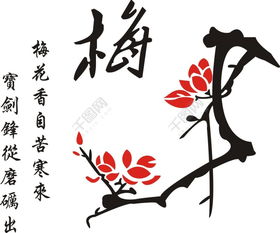  梅模板免费下载cdr格式编号17680930千图网