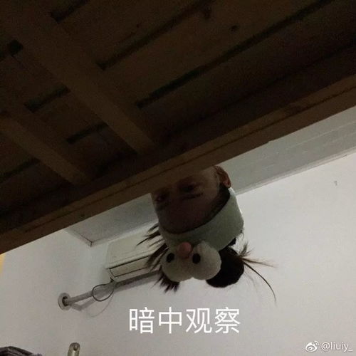  恶搞朋友照片p成表情包系列笑出腹肌哈哈哈哈哈哈哈