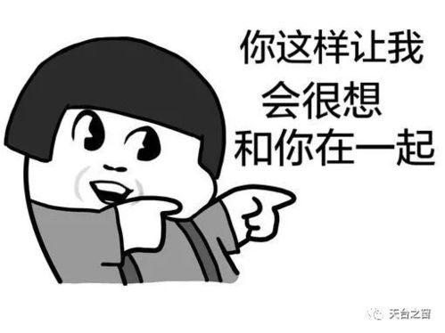  天台男子爱上同学老婆闺蜜发现对方真实身份竟是