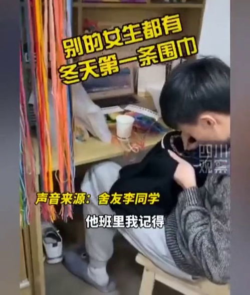  别人家的班长男班长为全班34名女生绣姓氏围巾