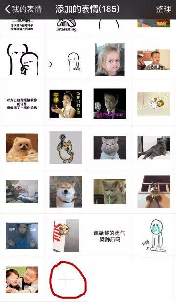 手机qq怎么添加相册表情包不就做个表情包吗,有什么难的尖椒学院