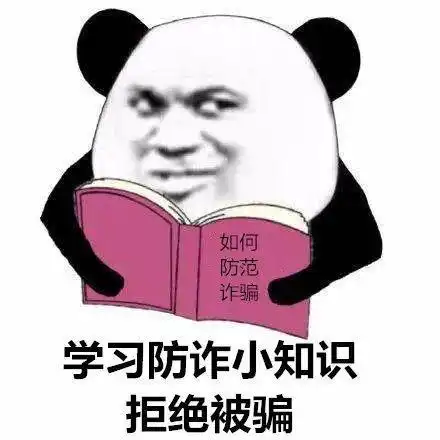  正安人,赶紧来自查