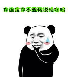  最怕你和我说晚安却和另一个人说睡不着图片最怕你和我说晚安图下载乐游网游戏下载