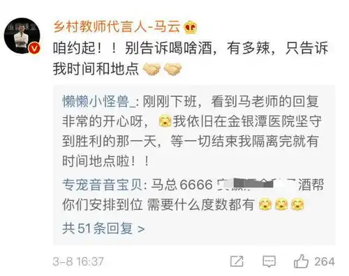  马云再现表情包兑现火锅之约却被韩红张国立逼吃辣,表情太陶醉