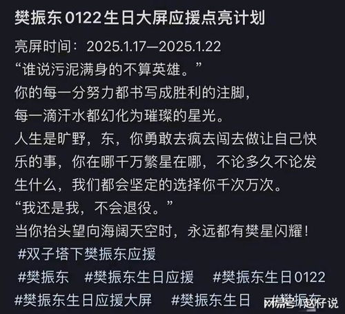  年度最佳男运动,王楚钦6838万是樊振东20倍,球迷为樊振东庆生