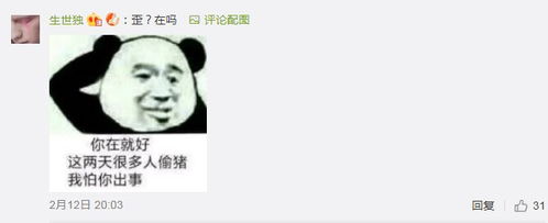 情侣之间的套路表情包快