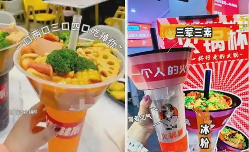  人均40的火锅杯重现江湖,狙击了谁的饭碗