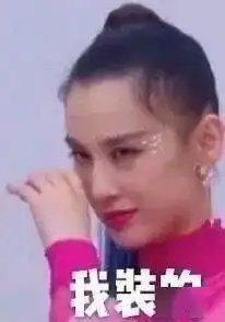  搞笑表情包我哭了我装的