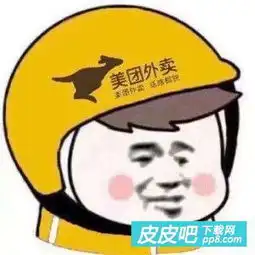  美团外卖头像图片高清无水印安卓版下载1.0