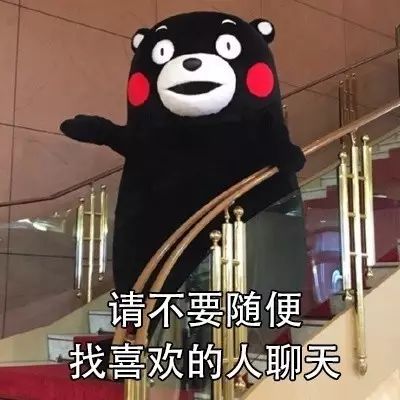 破防表情包喜欢的人