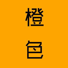  色彩能量12星座相亲幸运色组图