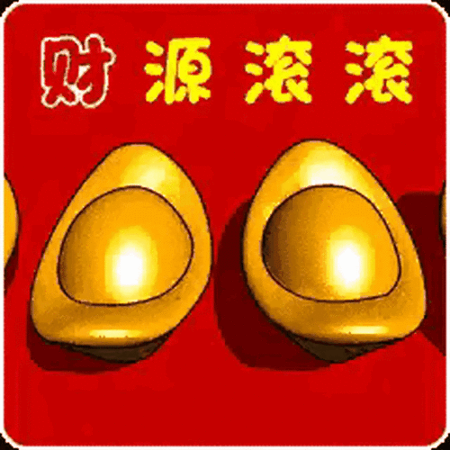  愿自己和大家2025新年快乐愿诸事皆旺财喜气盈门好运连连福气满满吉祥如意生活顺风顺水顺财神感恩遇见财神111