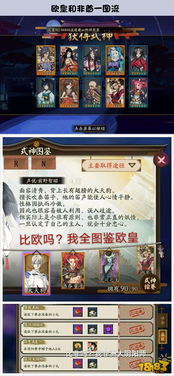  18183阴阳师表情包第32期听说彼岸花很吊